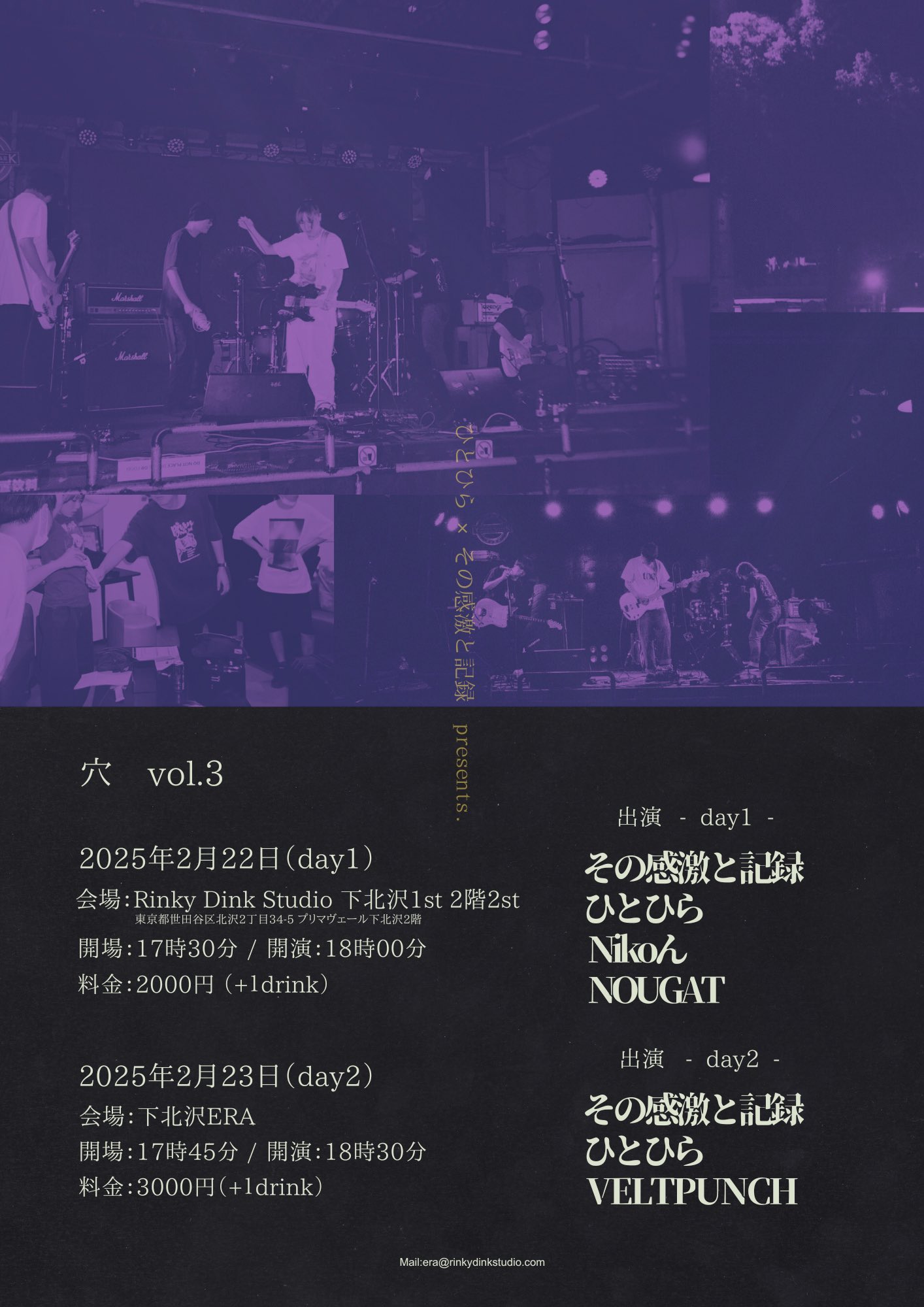 穴 vol.3